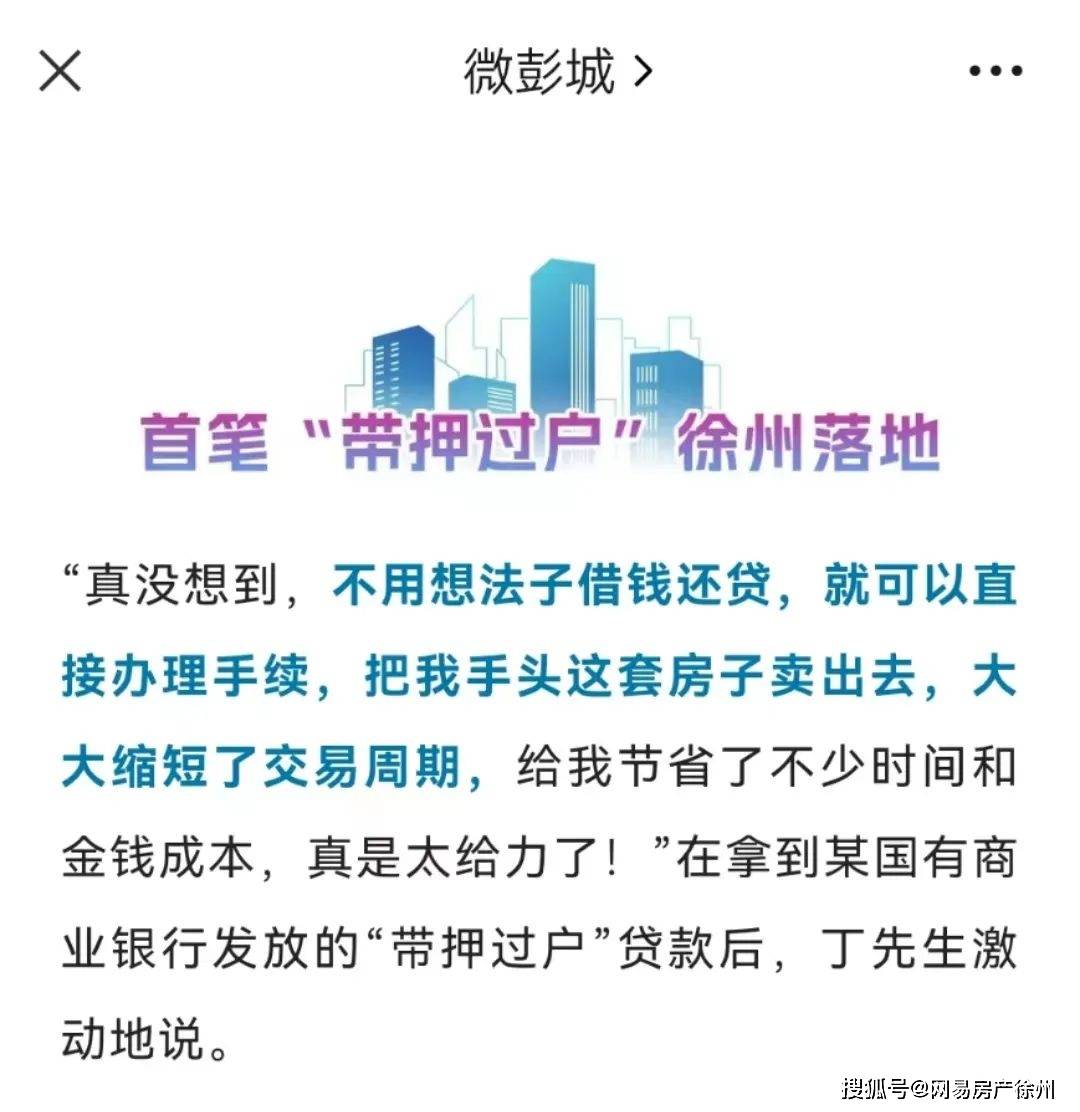 徐州不押車貸款(徐州按揭車貸款)? (http://www.osahdrypack.cn/) 知識問答 第2張