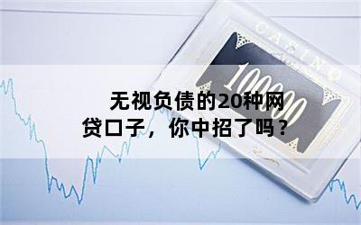 有行駛證就能貸款的口子(2020行駛證按揭車借錢口子)? (http://www.osahdrypack.cn/) 知識問答 第1張