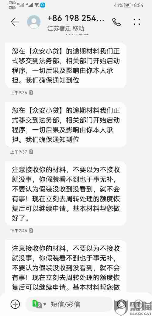 眾安貸(眾安貸款app)? (http://www.osahdrypack.cn/) 知識問答 第1張