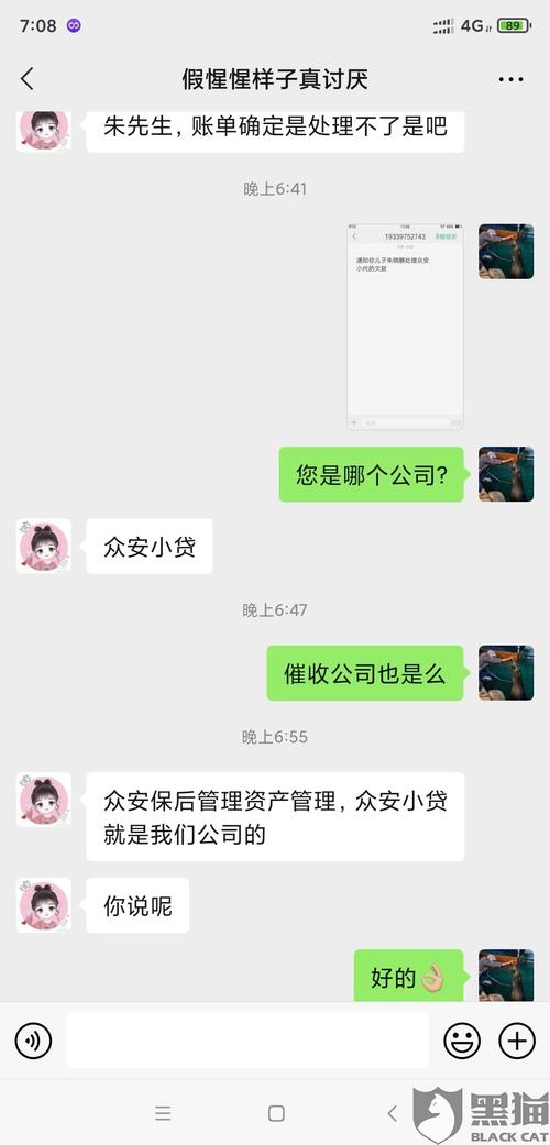 眾安貸(眾安貸款app)? (http://www.osahdrypack.cn/) 知識問答 第5張