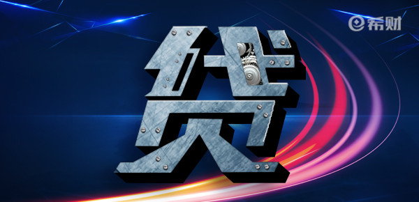 征信很差很差哪里貸款(征信差也能借的貸款平臺)? (http://www.osahdrypack.cn/) 知識問答 第1張