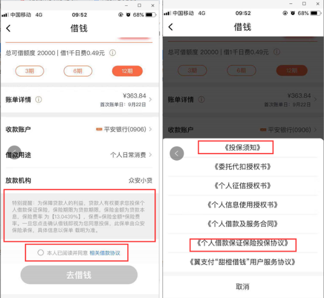 眾安小貸(眾安小貸logo)? (http://www.osahdrypack.cn/) 知識問答 第4張