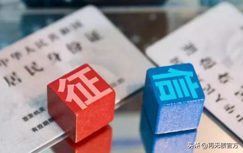 征信花了急需貸款(征信花必下款的口子)? (http://www.osahdrypack.cn/) 知識問答 第4張