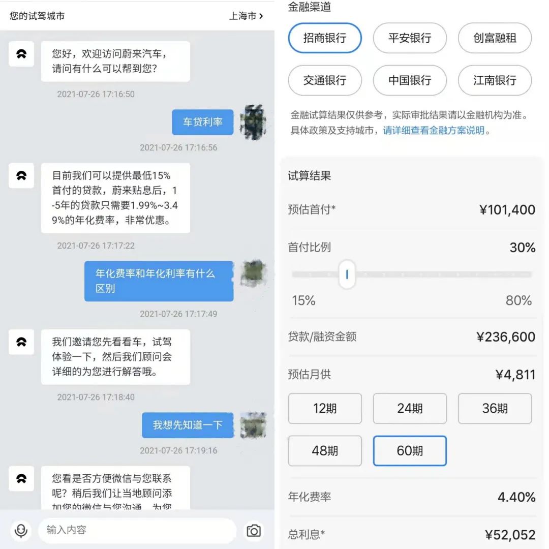 車貸利率(貸款車的利率)? (http://www.osahdrypack.cn/) 知識(shí)問(wèn)答 第4張