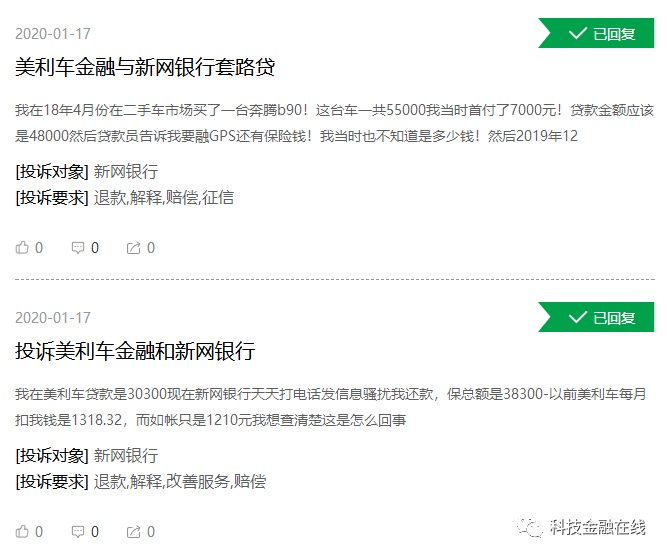 做汽車分期的金融公司(金融公司貸款分期汽車)? (http://www.osahdrypack.cn/) 知識問答 第6張