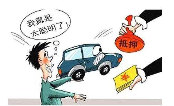 車抵押貸款利息高嗎(車輛抵押貸款高額利息合法嗎)? (http://www.osahdrypack.cn/) 知識問答 第1張