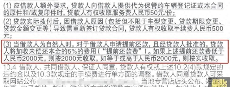 車貸計算機(貨款計算機器車貸款計算購房)? (http://www.osahdrypack.cn/) 知識問答 第7張