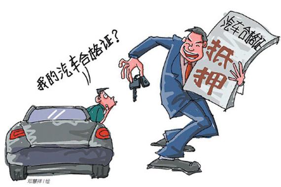 車輛合格證抵押貸款(抵押合格證貸款車輛怎么辦)? (http://www.osahdrypack.cn/) 知識問答 第1張