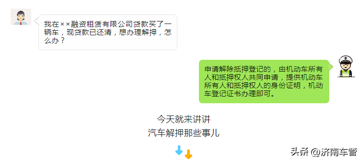 車管所辦理車輛抵押流程(抵押流程車輛辦理車管所要多久)? (http://www.osahdrypack.cn/) 知識問答 第1張
