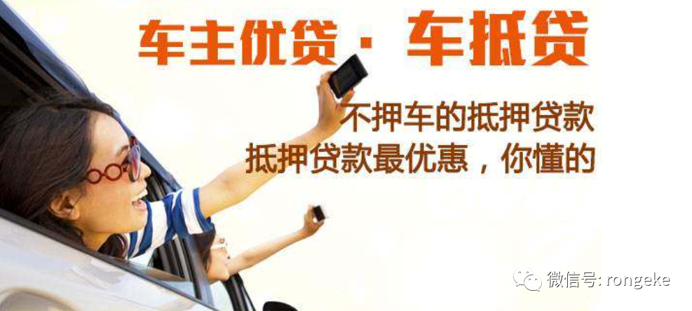 橫崗汽車抵押貸款(抵押貸款汽車橫崗能過戶嗎)? (http://www.osahdrypack.cn/) 知識問答 第1張