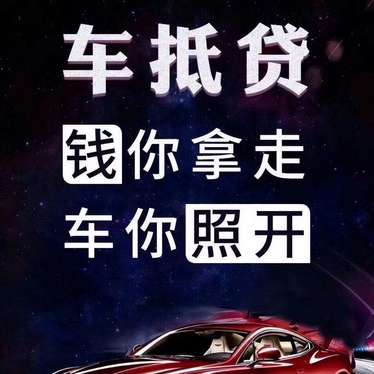 農業銀行汽車抵押貸款(農行車子抵押貸款)? (http://www.osahdrypack.cn/) 知識問答 第1張