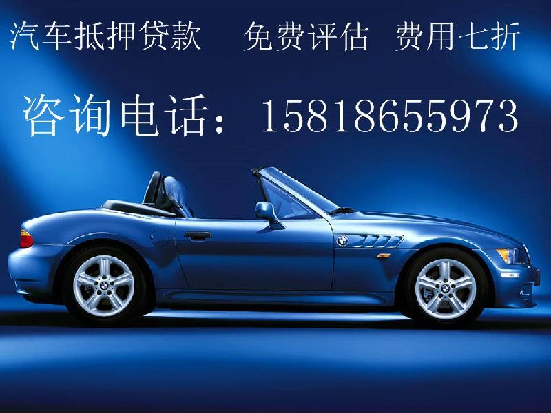農業銀行汽車抵押貸款(農行車子抵押貸款)? (http://www.osahdrypack.cn/) 知識問答 第2張