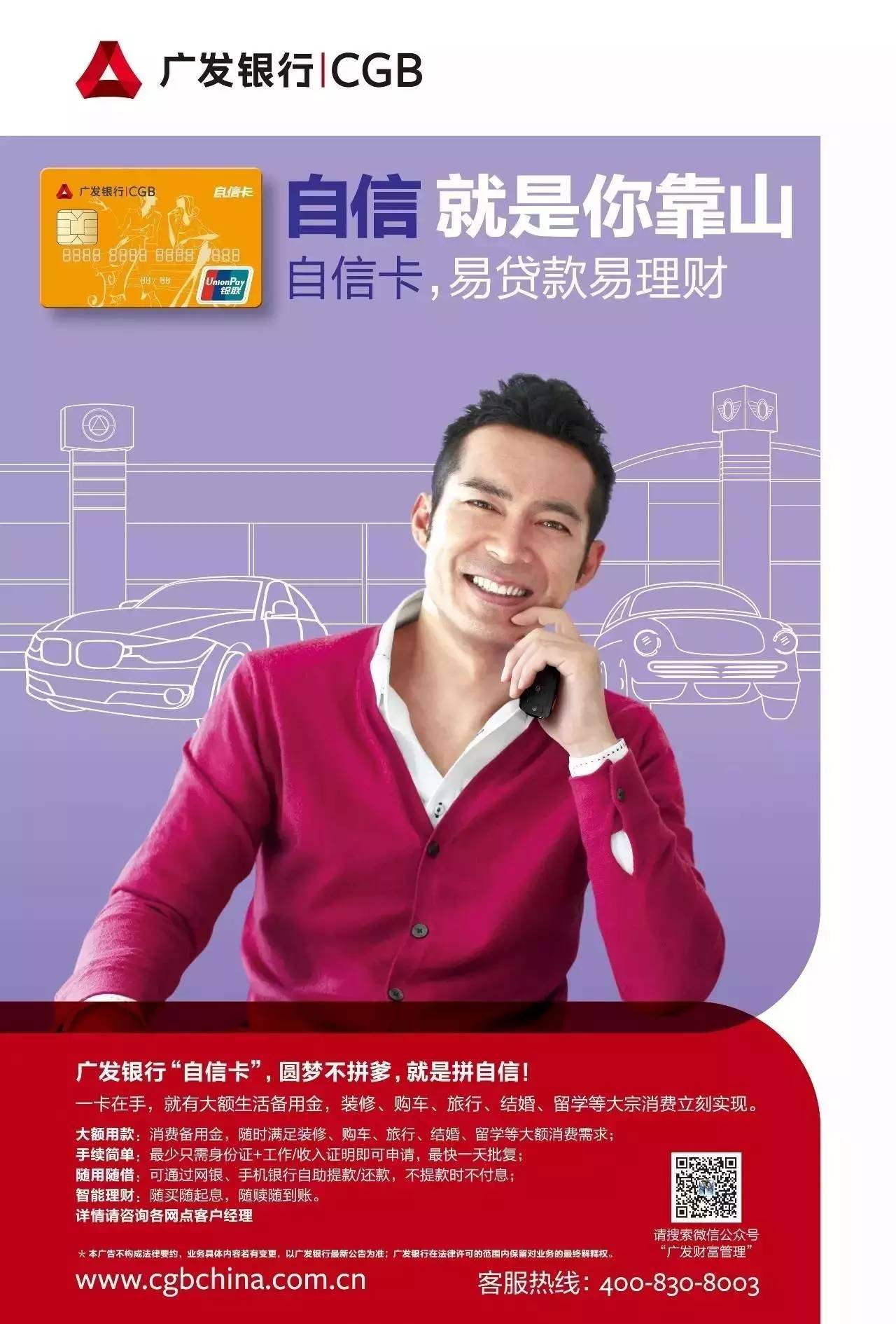 廣發(fā)銀行車貸(廣發(fā)銀行購車貸款)? (http://www.osahdrypack.cn/) 知識問答 第2張