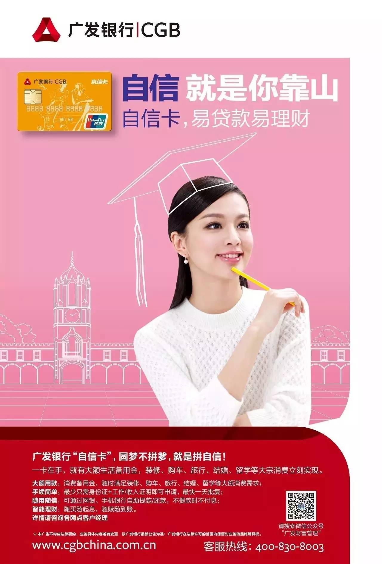 廣發(fā)銀行車貸(廣發(fā)銀行購車貸款)? (http://www.osahdrypack.cn/) 知識問答 第3張