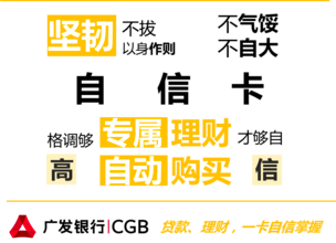 廣發(fā)銀行車貸(廣發(fā)銀行購車貸款)? (http://www.osahdrypack.cn/) 知識問答 第5張
