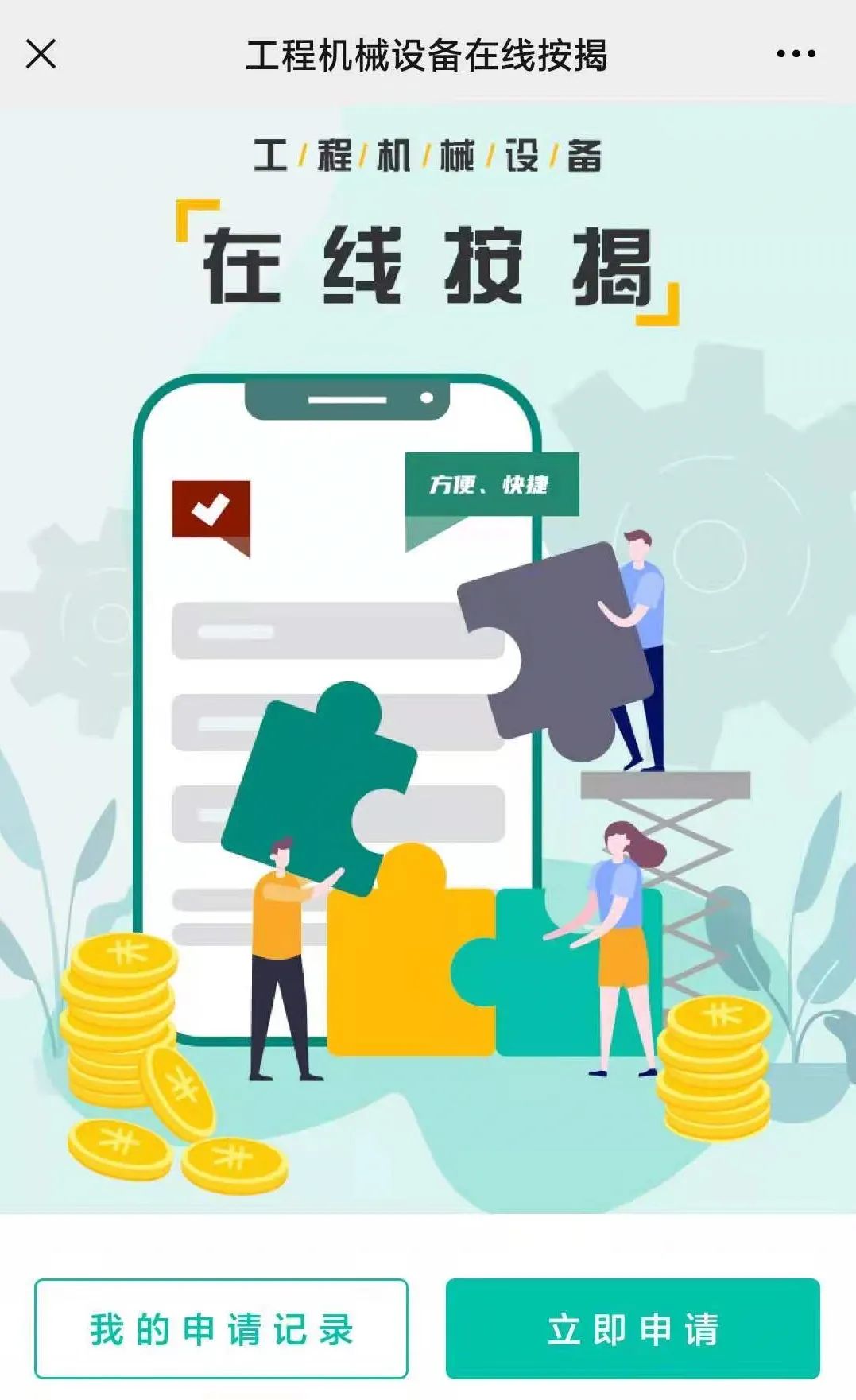 機器設備抵押貸款(設備抵押銀行貸款)? (http://www.osahdrypack.cn/) 知識問答 第8張
