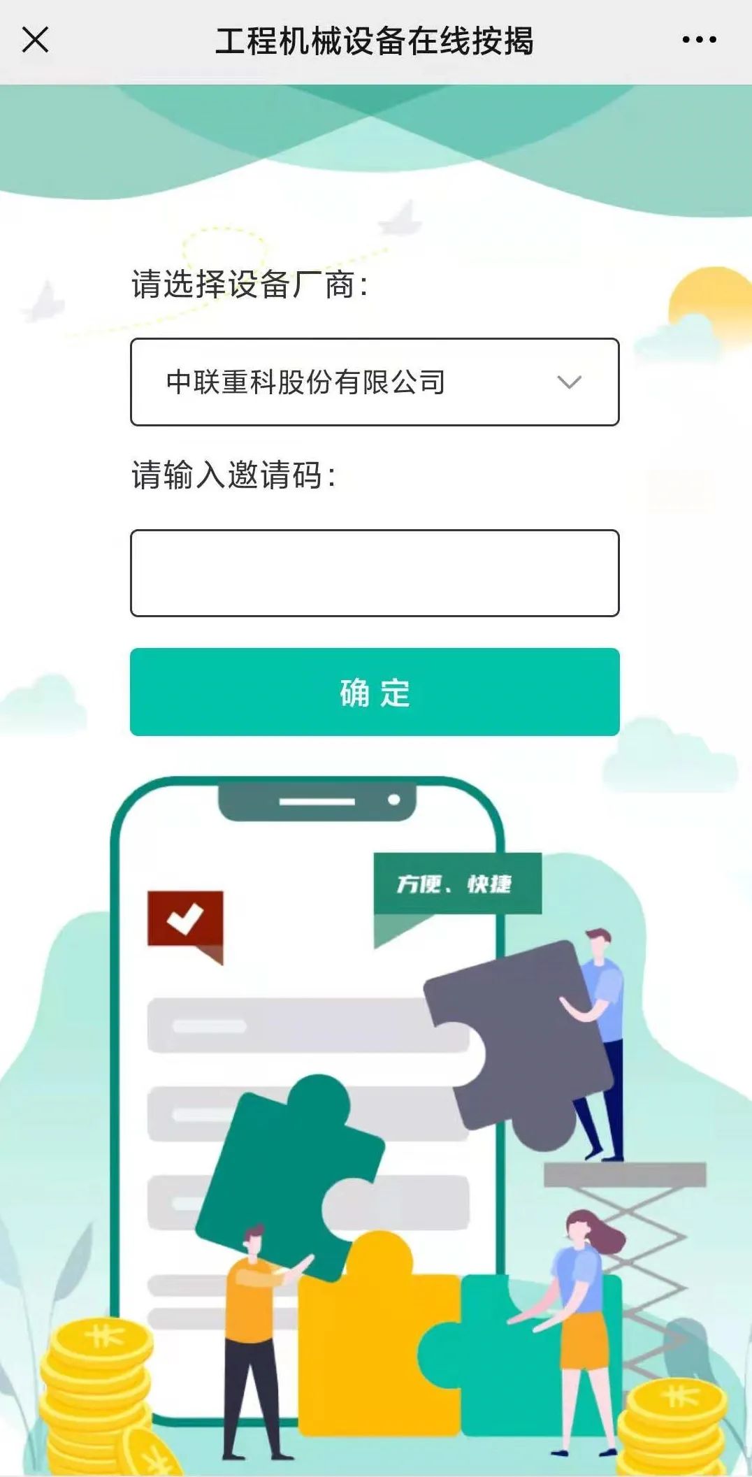 機器設備抵押貸款(設備抵押銀行貸款)? (http://www.osahdrypack.cn/) 知識問答 第12張
