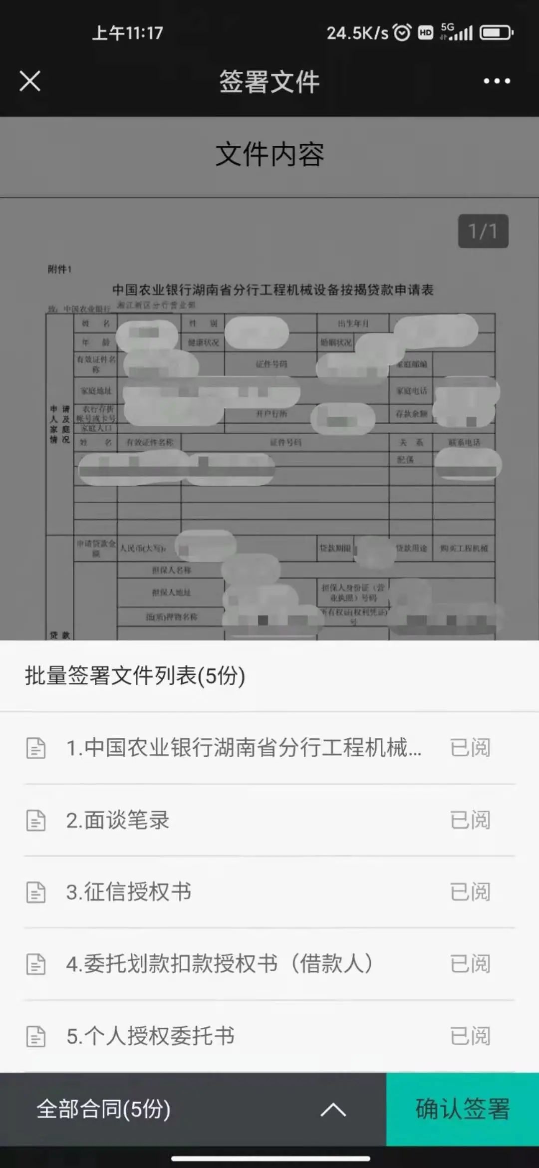 機器設備抵押貸款(設備抵押銀行貸款)? (http://www.osahdrypack.cn/) 知識問答 第5張