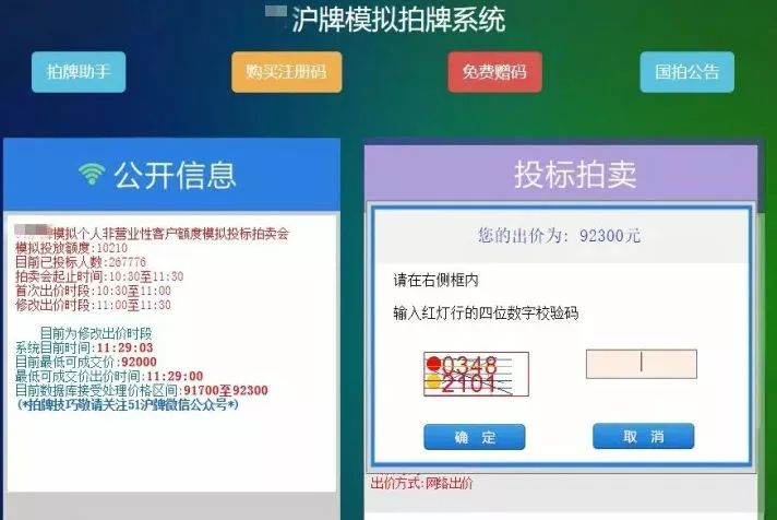 滬牌可以貸款嗎(貸款滬牌可以買車嗎)? (http://www.osahdrypack.cn/) 知識問答 第14張