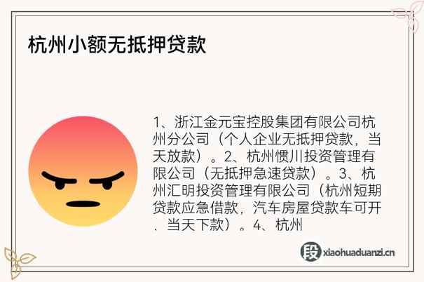 杭州汽車抵押(抵押杭州汽車貸款流程)? (http://www.osahdrypack.cn/) 知識問答 第1張