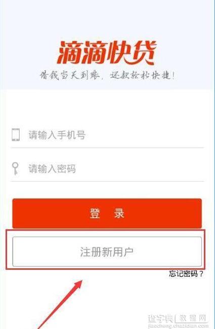 跑滴滴的怎么貸款(滴滴貸款一般給多少額度)? (http://www.osahdrypack.cn/) 知識(shí)問答 第6張