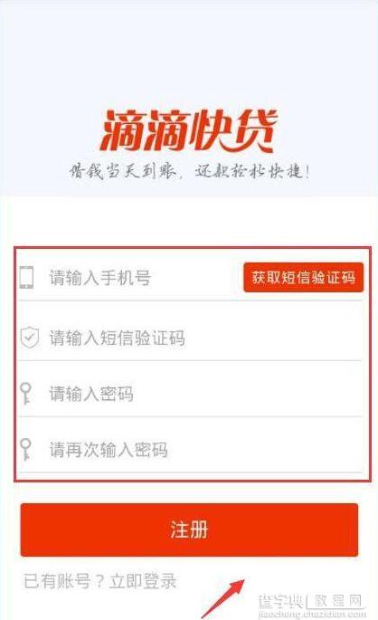 跑滴滴的怎么貸款(滴滴貸款一般給多少額度)? (http://www.osahdrypack.cn/) 知識(shí)問答 第7張