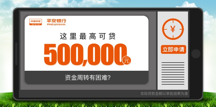 平安銀行抵押貸(抵押貸平安銀行)? (http://www.osahdrypack.cn/) 知識問答 第1張