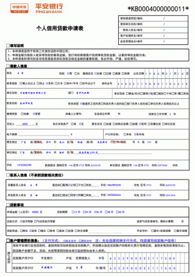平安銀行抵押貸(抵押貸平安銀行和華潤哪個好)? (http://www.osahdrypack.cn/) 知識問答 第2張