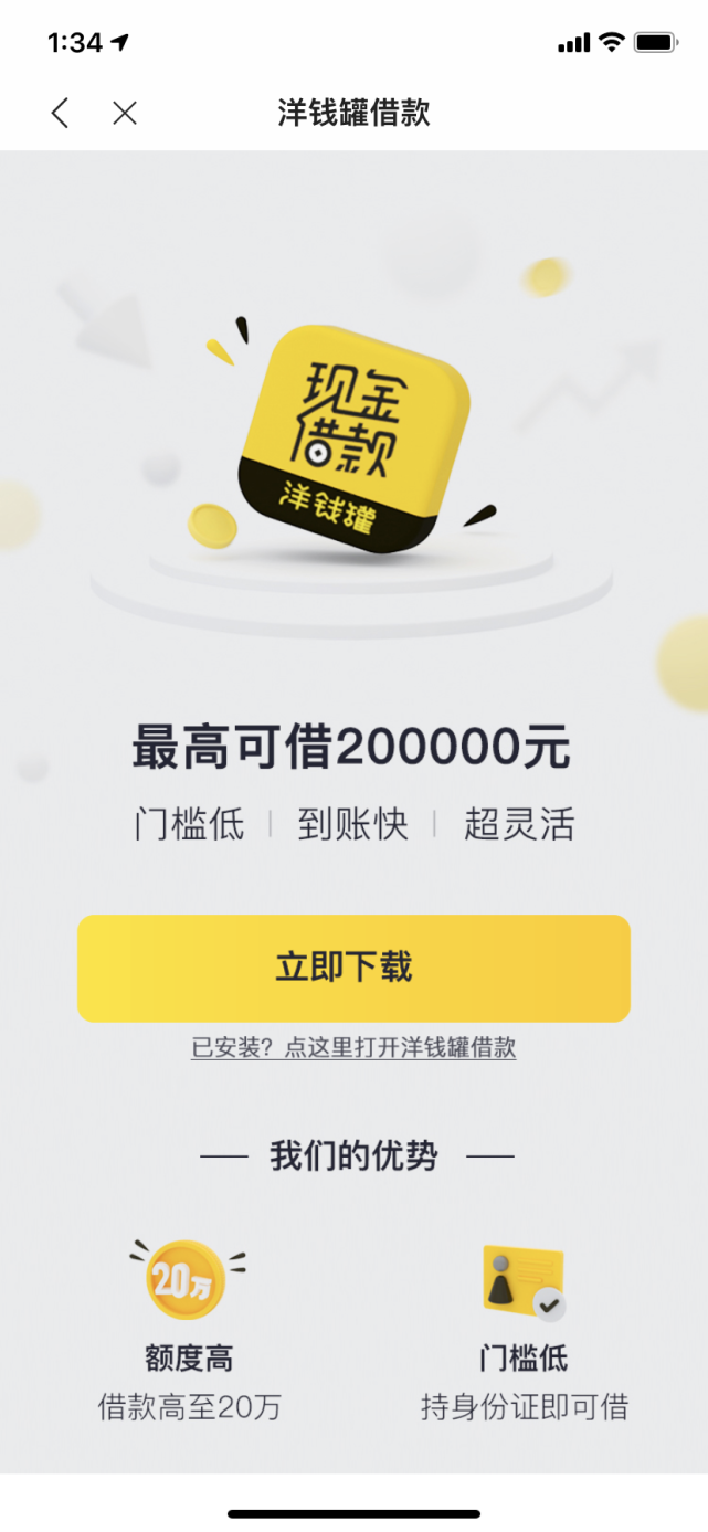 上海私人貸款當天放款(私人上海貸款放款當天能到賬嗎)? (http://www.osahdrypack.cn/) 知識問答 第3張