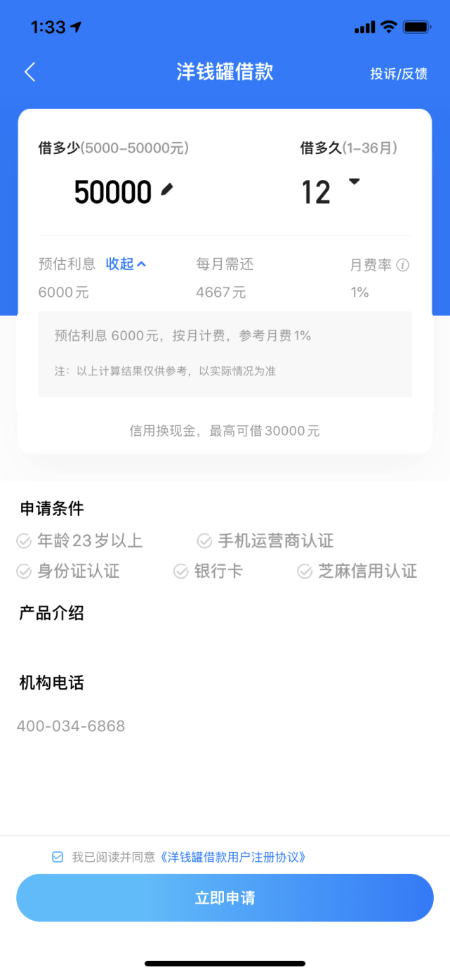 上海私人貸款當天放款(私人上海貸款放款當天能到賬嗎)? (http://www.osahdrypack.cn/) 知識問答 第4張