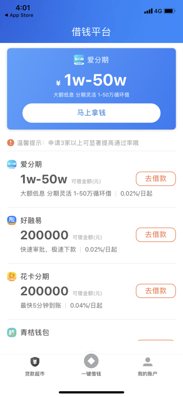 上海私人貸款當天放款(私人上海貸款放款當天能到賬嗎)? (http://www.osahdrypack.cn/) 知識問答 第5張