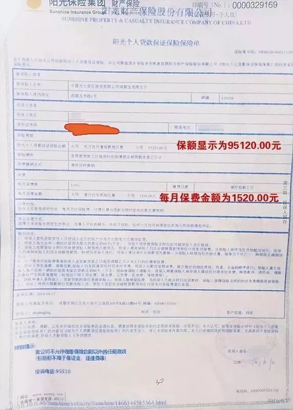陽光貸款(貸款陽光回訪)? (http://www.osahdrypack.cn/) 知識問答 第3張