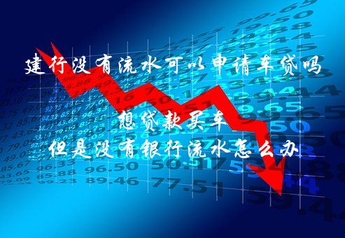 營運車可以申請貸款嗎現在(營運車輛貸款)? (http://www.osahdrypack.cn/) 知識問答 第1張