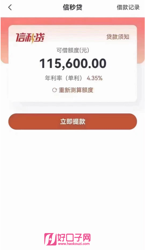 有車必下的貸款(貸款車有定位器違法嗎)? (http://www.osahdrypack.cn/) 知識問答 第4張