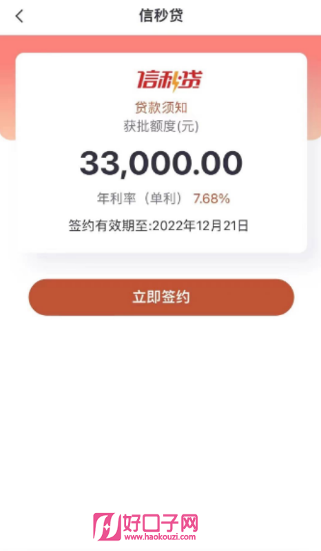 有車必下的貸款(貸款車有定位器違法嗎)? (http://www.osahdrypack.cn/) 知識問答 第5張