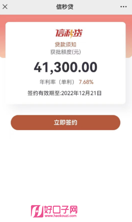 有車必下的貸款(貸款車有定位器違法嗎)? (http://www.osahdrypack.cn/) 知識問答 第6張