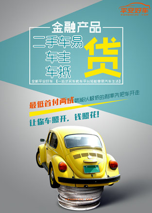 有車可以貸款的平臺(tái)(有汽車貸款平臺(tái))? (http://www.osahdrypack.cn/) 知識(shí)問(wèn)答 第1張