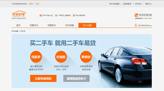 有車可以貸款的平臺(tái)(有汽車貸款平臺(tái))? (http://www.osahdrypack.cn/) 知識(shí)問(wèn)答 第2張