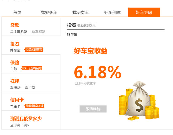 有車可以貸款的平臺(tái)(有汽車貸款平臺(tái))? (http://www.osahdrypack.cn/) 知識(shí)問(wèn)答 第3張