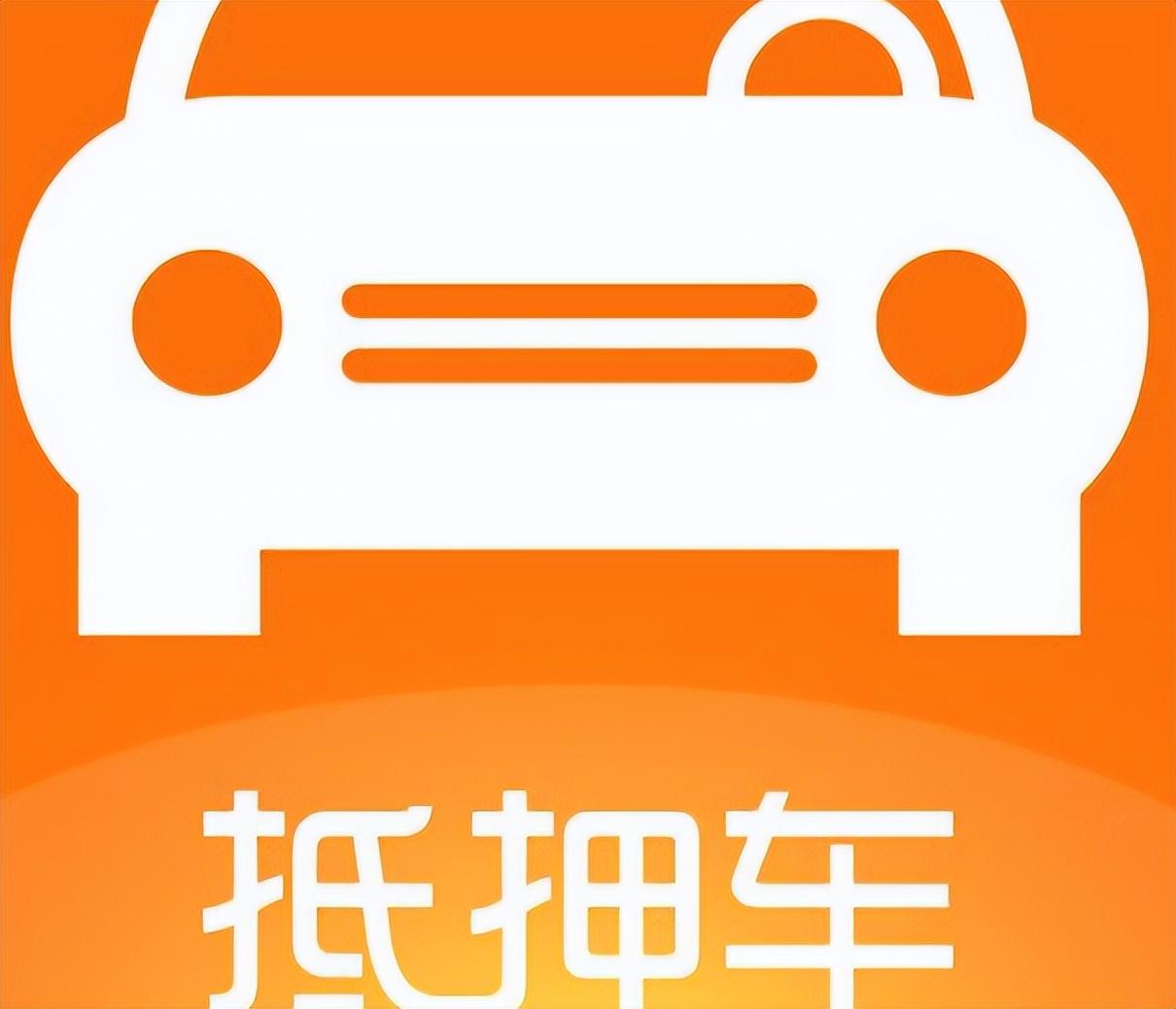 在線抵押車貸款(抵押貸款在線車貸怎么貸)? (http://www.osahdrypack.cn/) 知識(shí)問答 第1張