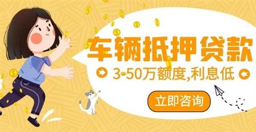 有車就能貸款的平臺(tái)(有車貸款的平臺(tái))? (http://www.osahdrypack.cn/) 知識(shí)問答 第1張