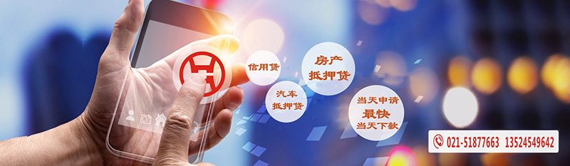 上海車輛抵押公司(上海車抵押貸款公司)? (http://www.osahdrypack.cn/) 知識問答 第2張