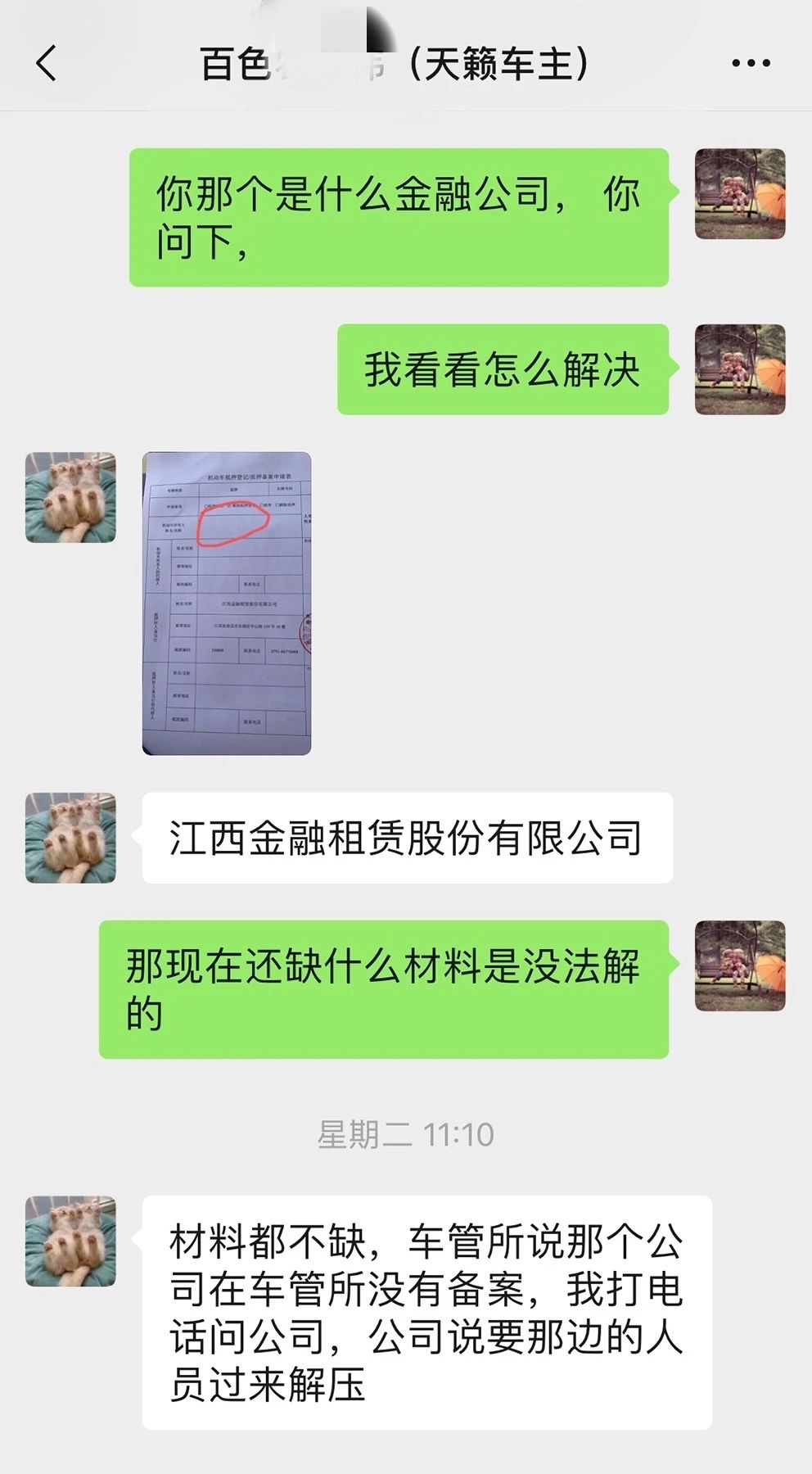 押車借錢(押車借錢是合法嗎)? (http://www.osahdrypack.cn/) 知識(shí)問答 第3張