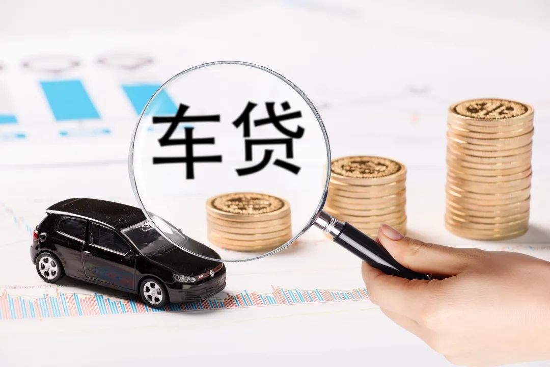 車輛貸款(貸款車輛解除抵押流程)? (http://www.osahdrypack.cn/) 知識問答 第2張