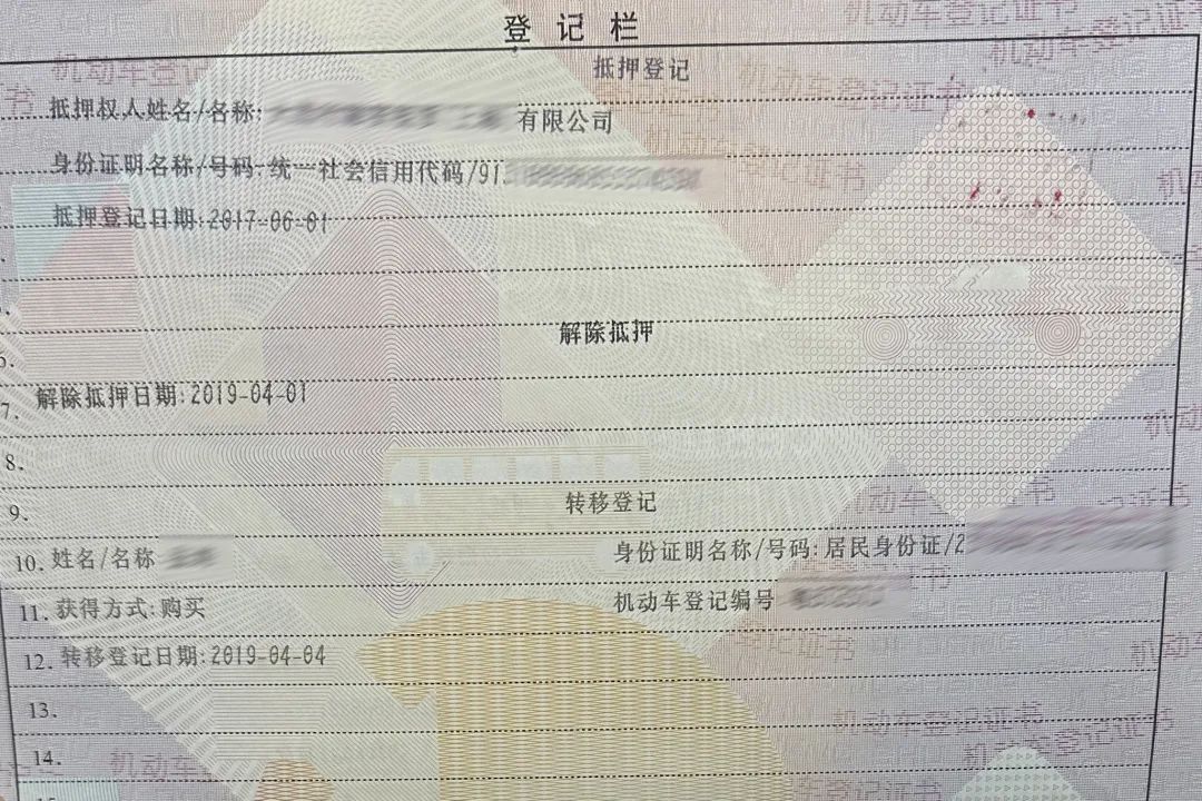 車輛貸款(貸款車輛賣車怎么交易)? (http://www.osahdrypack.cn/) 知識問答 第1張