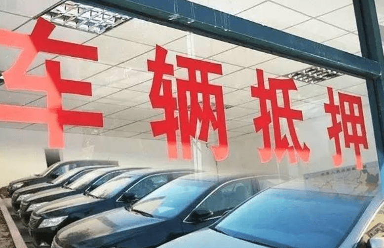 汽車抵押貸款找哪家銀行比較好(做汽車抵押貸款的銀行)? (http://www.osahdrypack.cn/) 知識問答 第2張