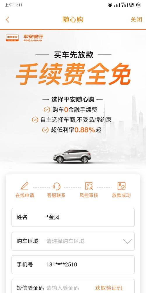 平安車主貸款怎么貸(按揭車平安車主貸)? (http://www.osahdrypack.cn/) 知識問答 第1張