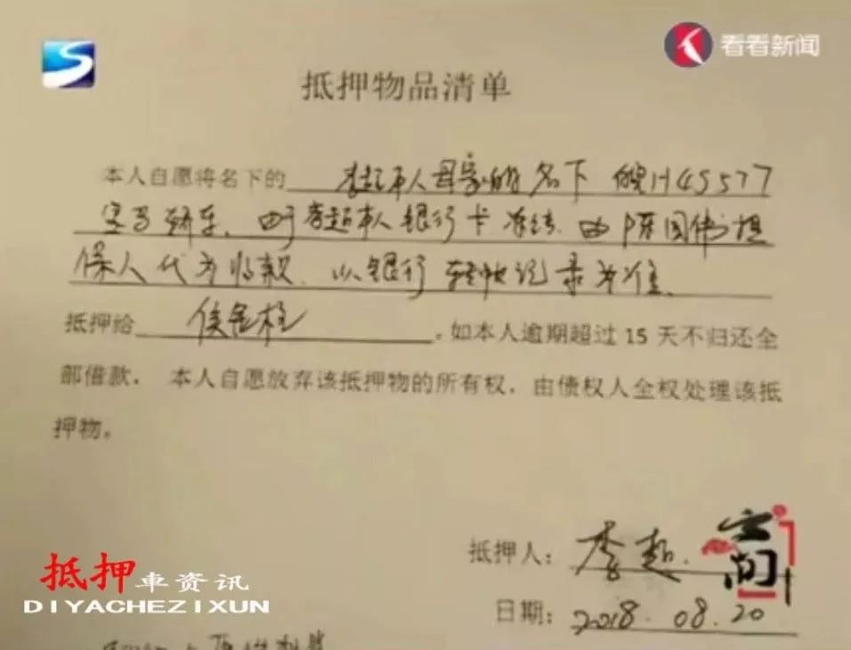 松江車抵押貸款(抵押松江貸款車能過戶嗎)? (http://www.osahdrypack.cn/) 知識問答 第3張