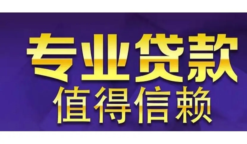 上海車抵押貸款不押車不看征信(車抵押押上海征信貸款看征信嗎)? (http://www.osahdrypack.cn/) 知識問答 第1張