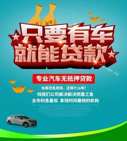 不看征信的車貸公司(貸征信車看公司征信嗎)? (http://www.osahdrypack.cn/) 知識問答 第2張